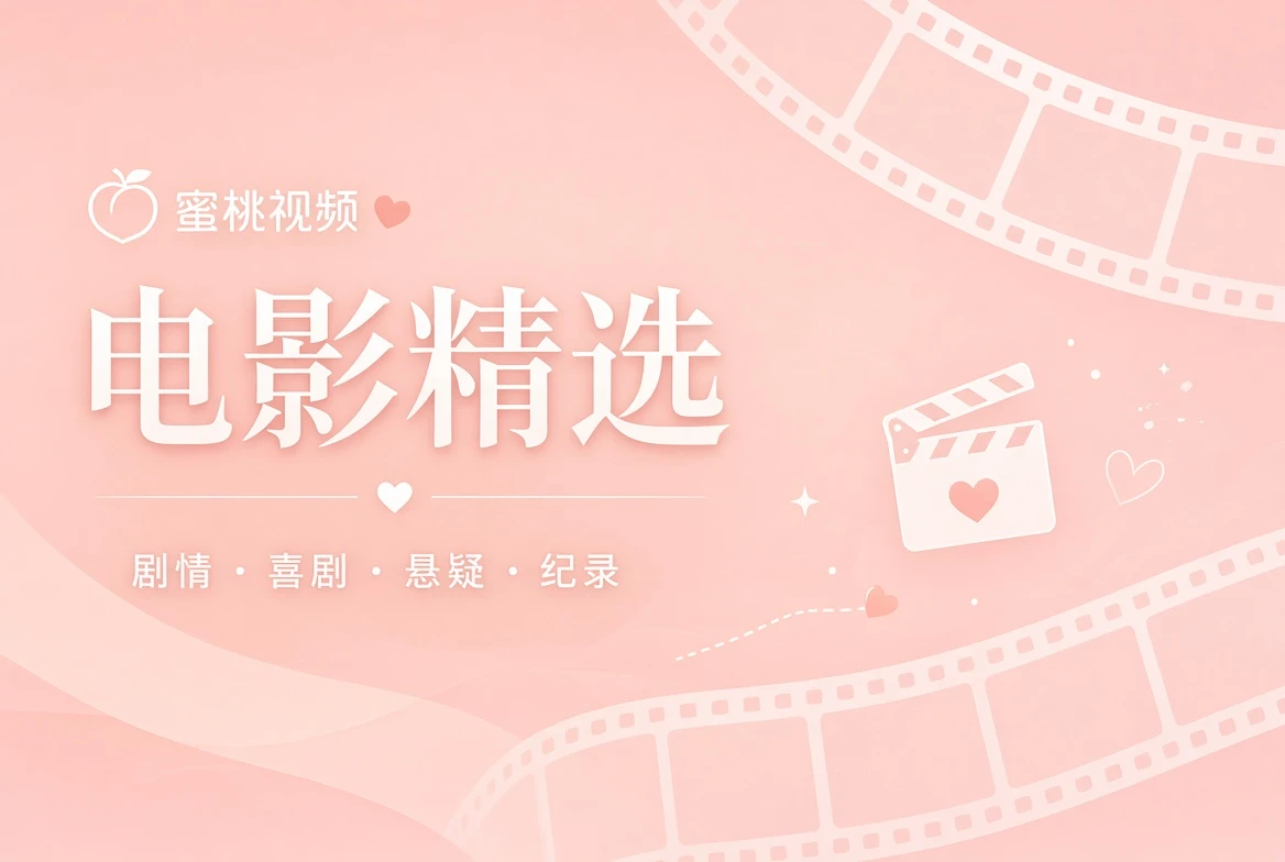 银幕栏内容导览